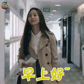 早安表情包可爱早安表情包搞笑图片