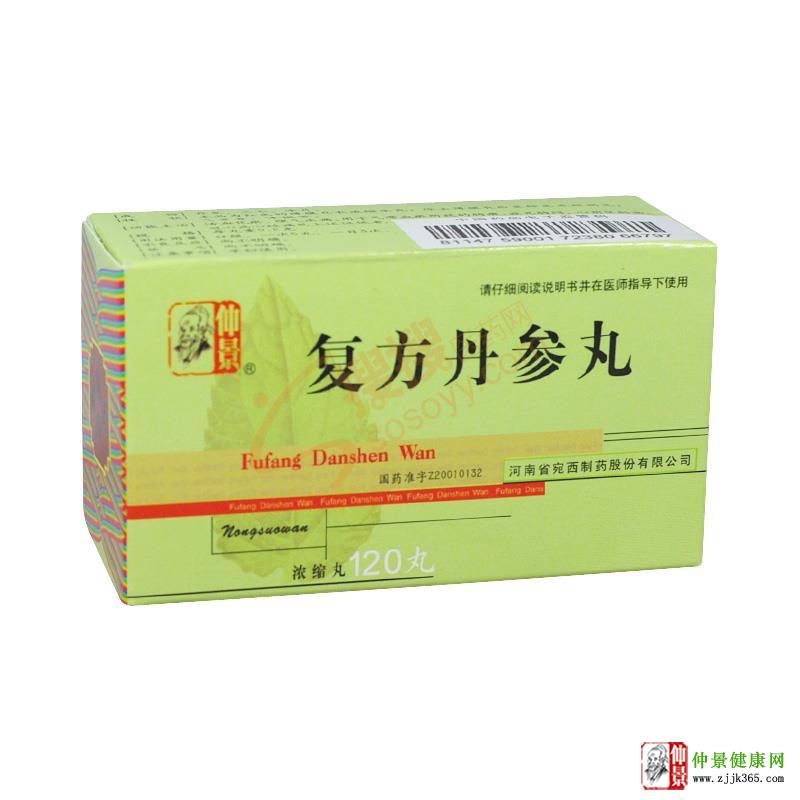 复方丹参滴丸伴您安然度酷暑