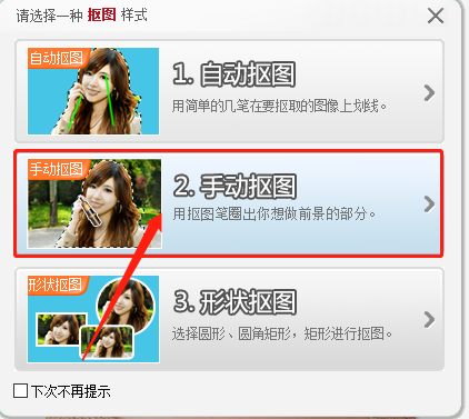 如何用手机美图秀秀换发型