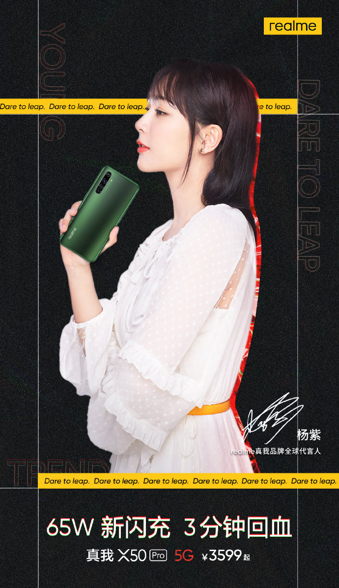 杨紫代言手机全新海报上线 绝美侧颜 优越下颚线双重来袭