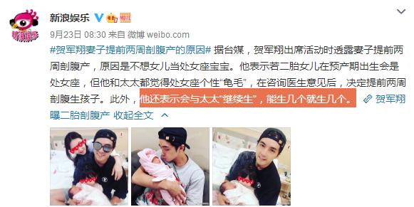 而且很尴尬的是,随着第二个女儿的出生,网友发现贺军翔在老婆怀孕时