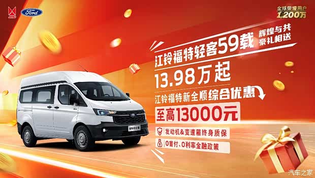 【高效省时省力省心 江铃宝典创富者佳选_上海菱云江铃福特4s店新闻