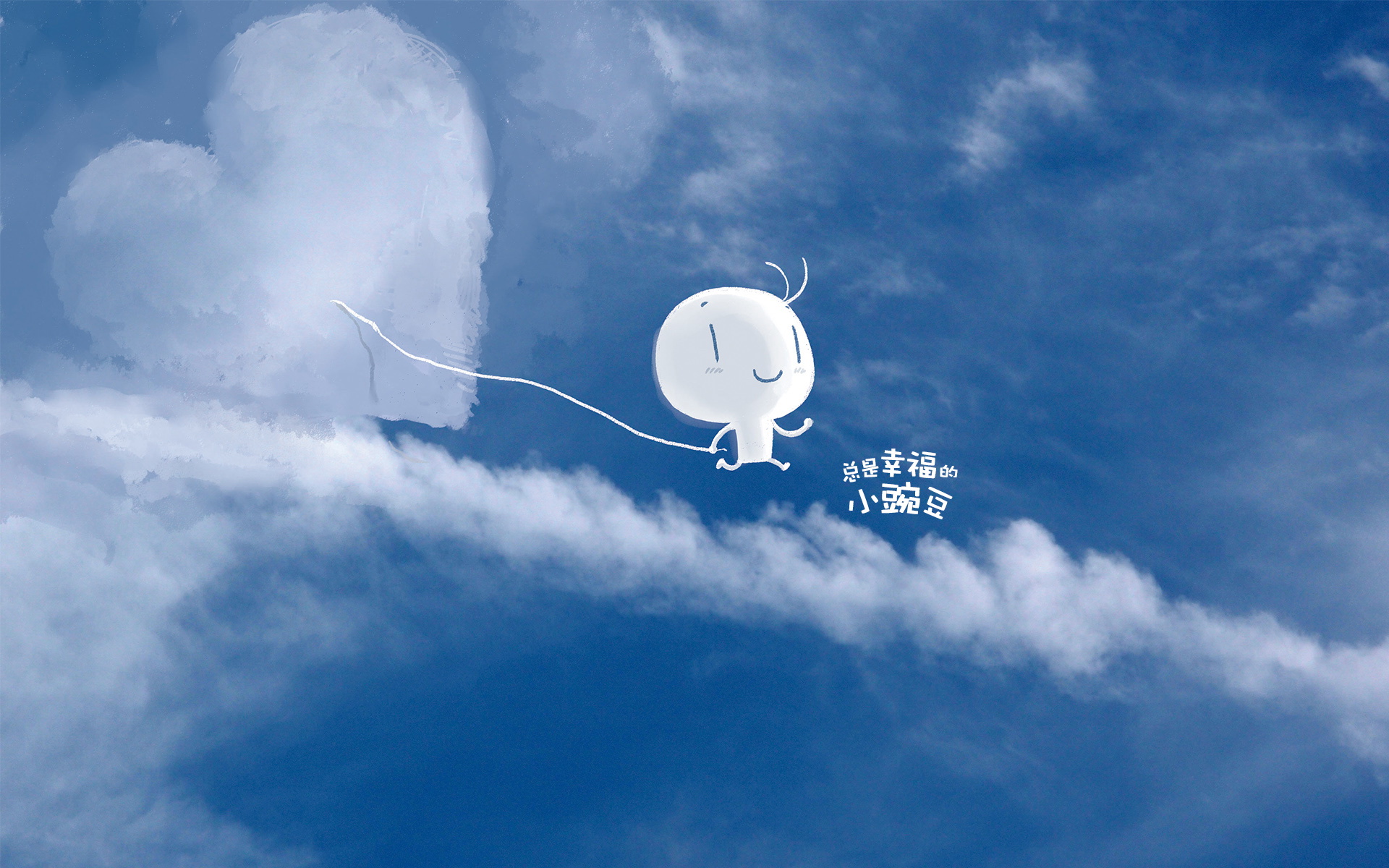 精选小清新治愈系总是幸福的小豌豆系列卡通创意图片高清桌面壁纸下载