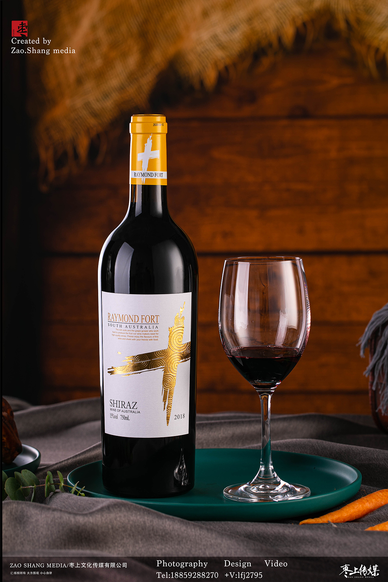 雷蒙堡利特西拉干红葡萄酒拍摄