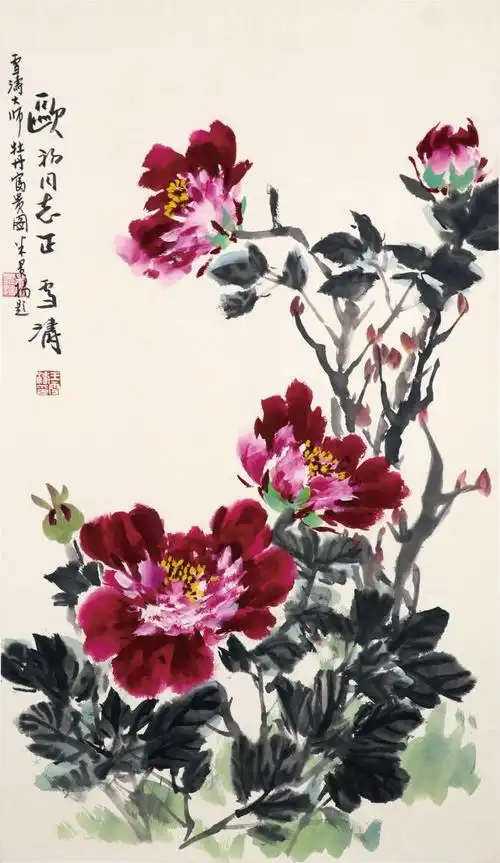 王雪涛国画牡丹作品《甘肃早期石窟的两问题》,《顾恺之的传神论》