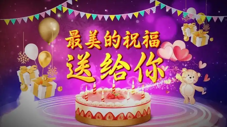 快乐背景视频4k4k活泼卡通生日派对小火车视频背景ae模板音乐卡通背景