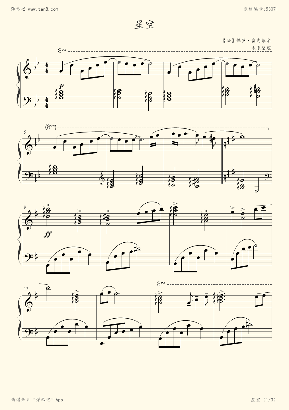 《星空,钢琴谱》【法】保罗·塞内维尔(五线谱 钢琴曲 指法)-弹吧