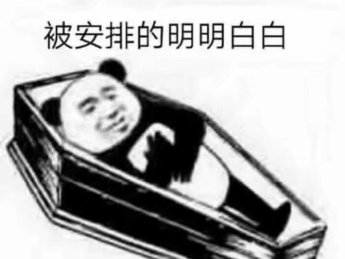 金馆长表情包