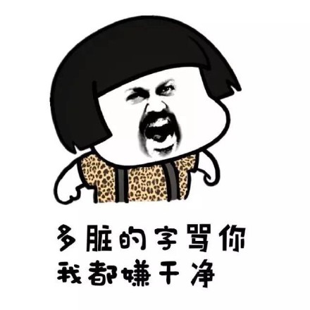 我要炸了我要表情