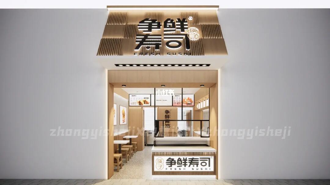 商场日式寿司店小吃店装修设计效果图