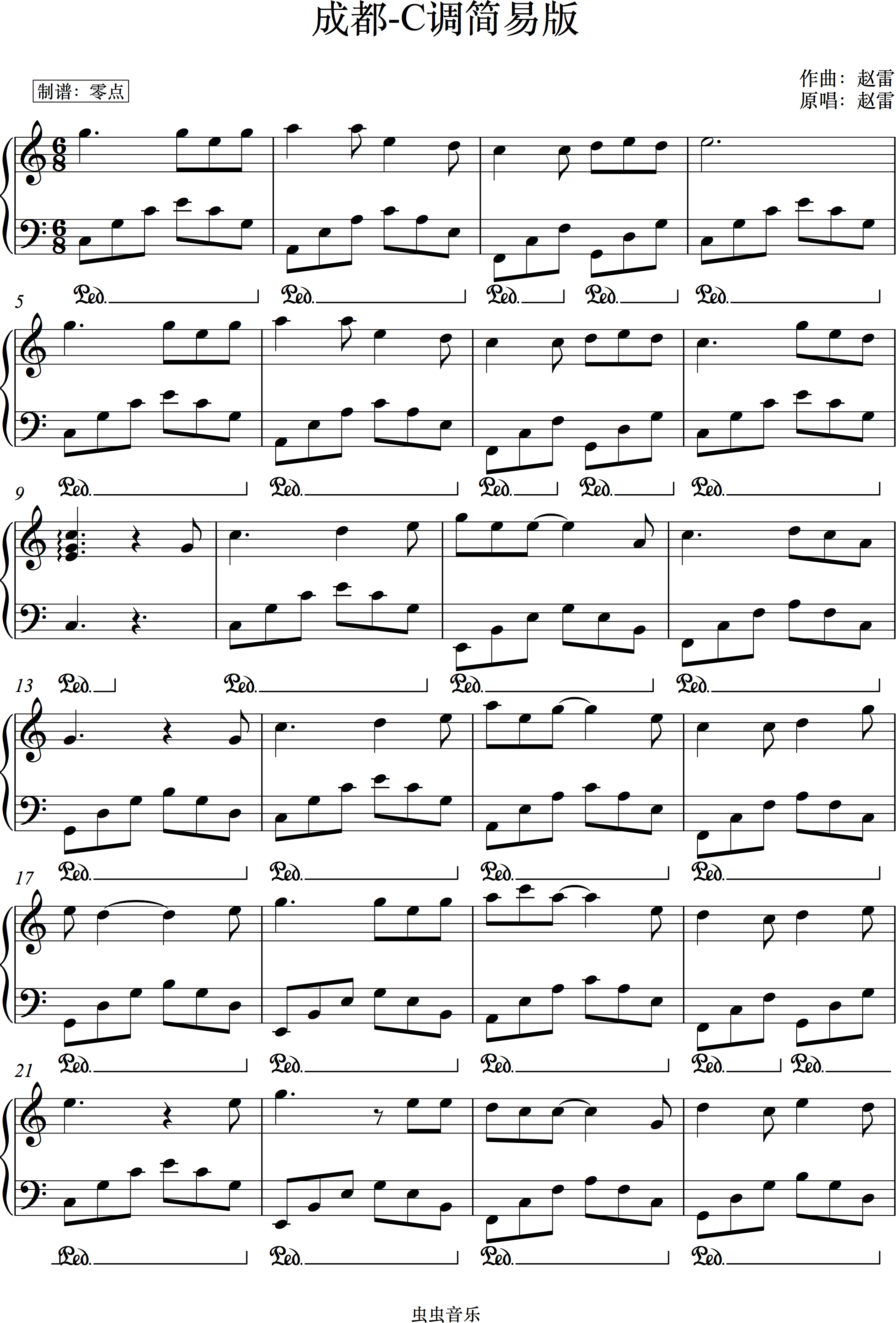 成都-c调(速成版)钢琴谱,成都-c调(速成版)c调钢琴谱,成都-c调(速成版