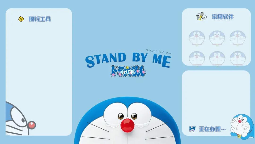 蓝色壁纸真的很清新的感觉娃哈哈#电脑桌面分区壁纸  #哆啦a梦