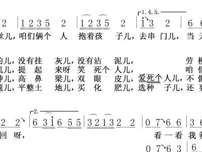 双回门儿 二人转小帽