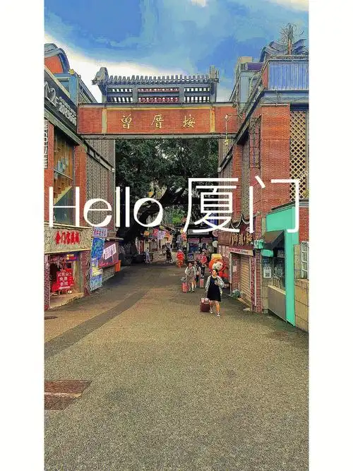 厦门探店曾厝垵文创村各色小店