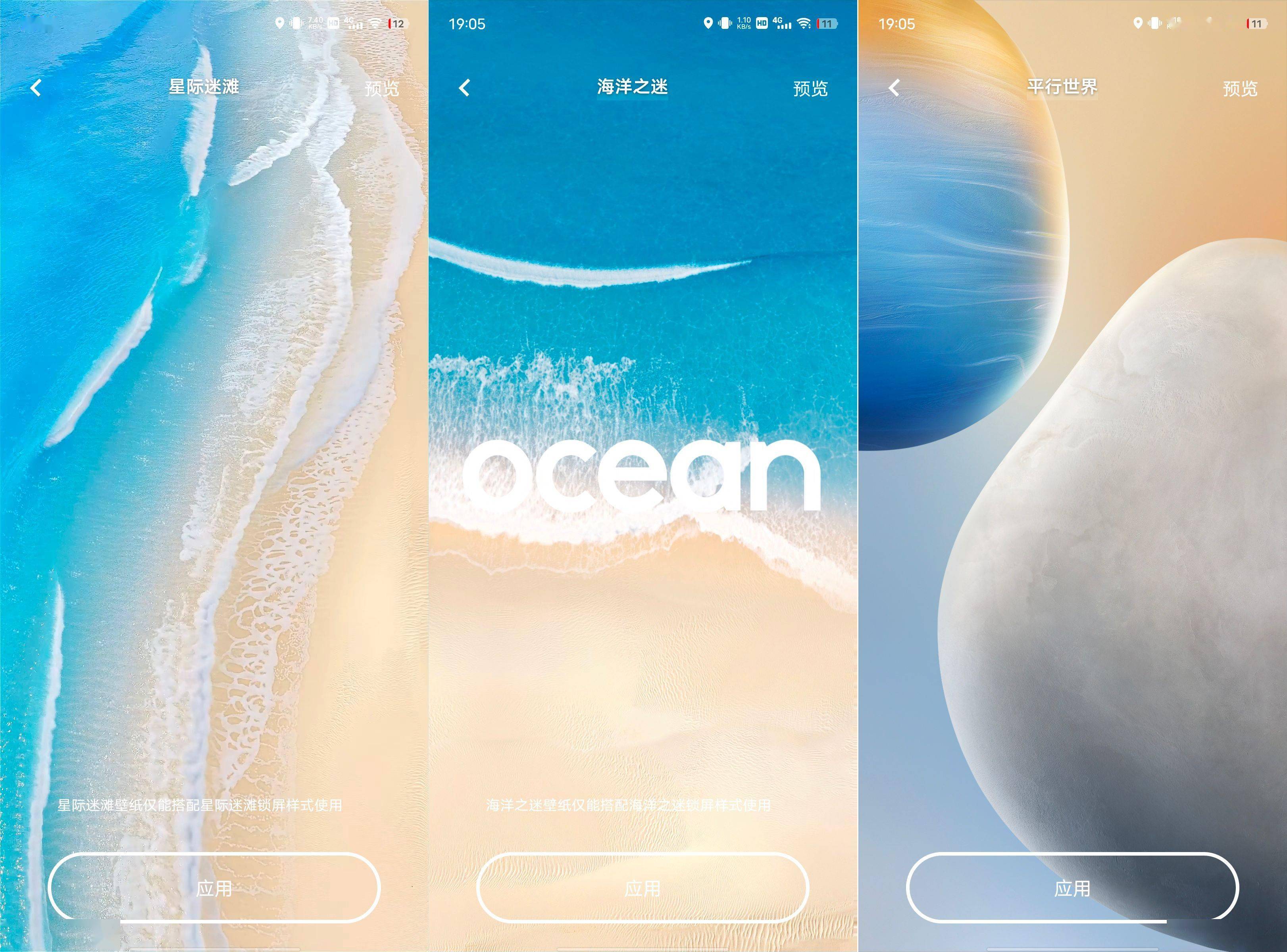 要美学从壁纸就开始对标苹果ios的国产系统壁纸赏析