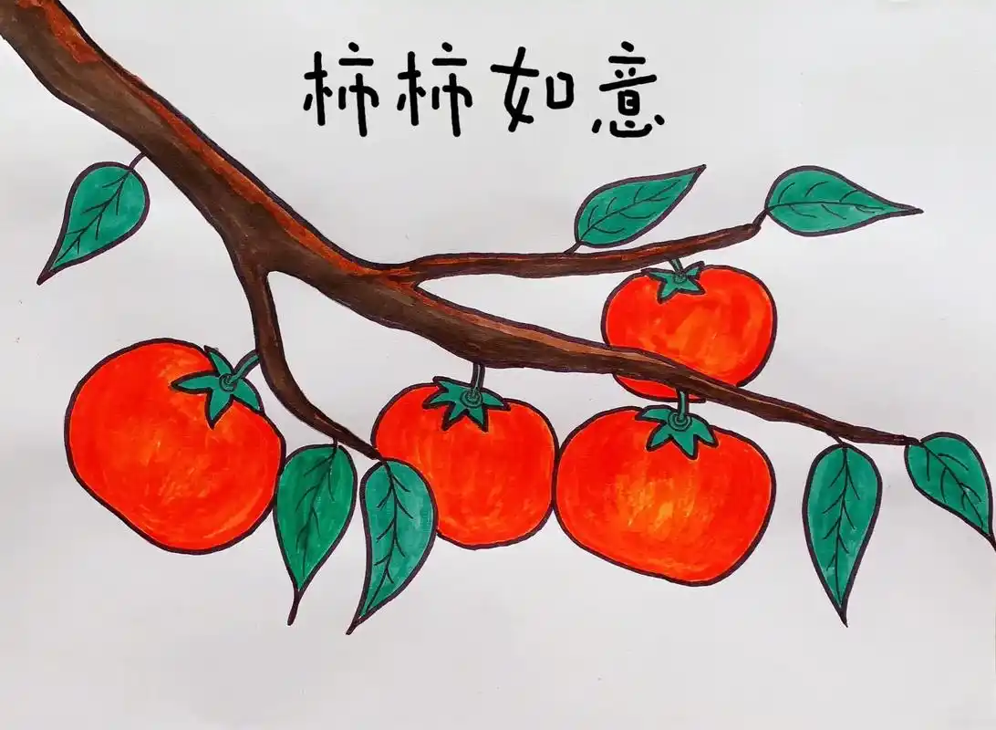 柿柿如意,祝福大家事事如意#柿子红了 #柿子简笔画 #秋季儿童画 #教你