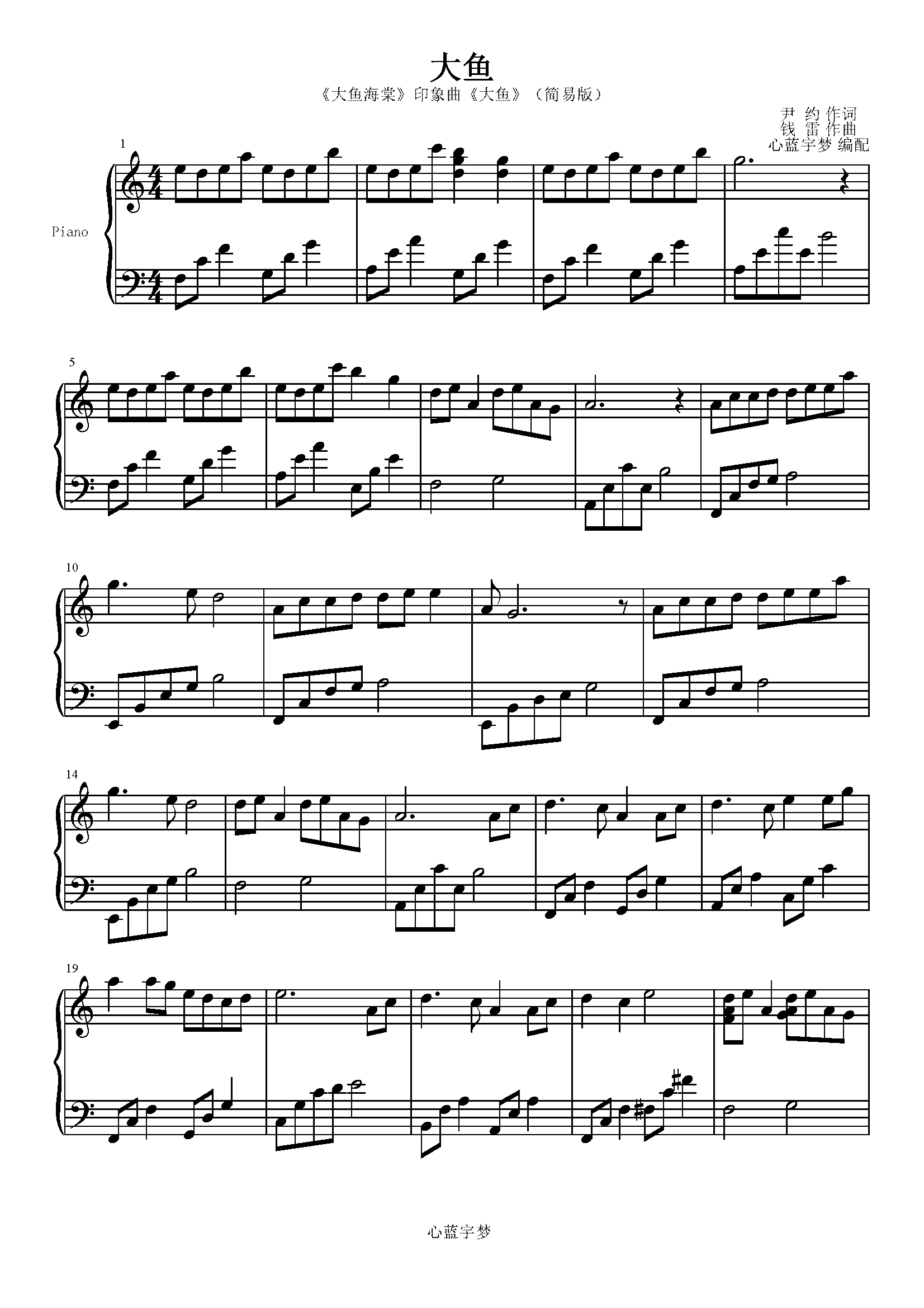 大鱼-周深 c调简易版钢琴谱-心蓝宇梦-虫虫乐谱