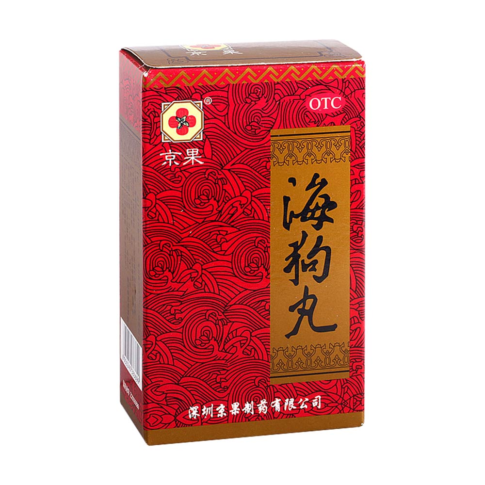 海狗丸:温肾助阳.