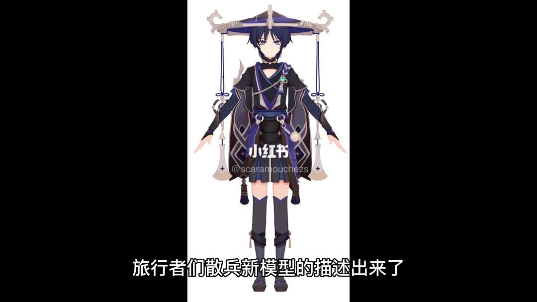 原神散兵新模型情报帘子似乎没了卡维