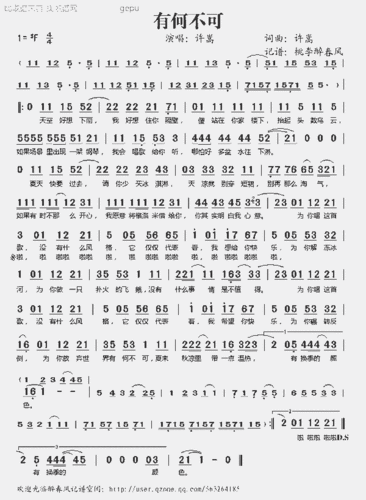 有何不可_歌谱简谱_哆来咪123曲谱网