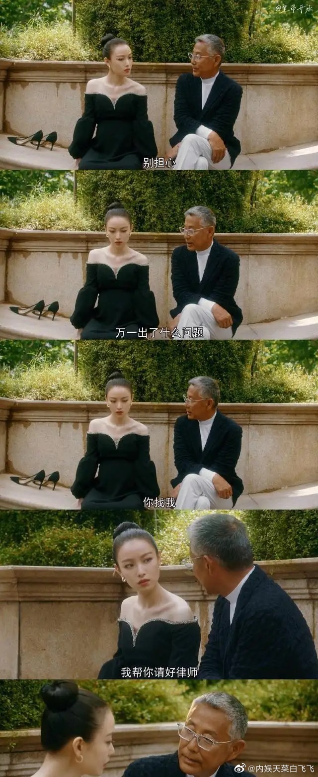 倪妮陈道明同框