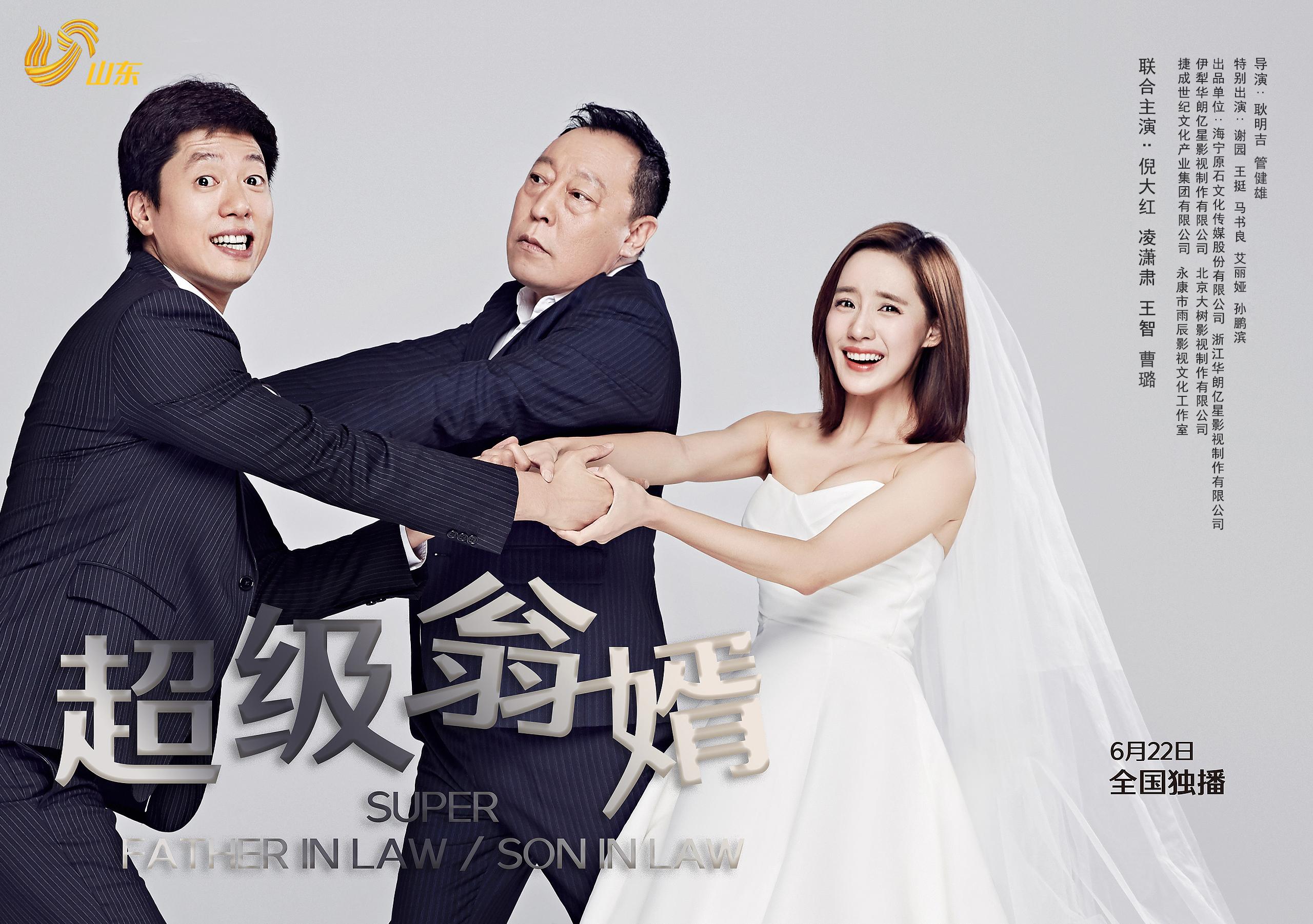 "秋雅"王智在《超级翁婿》塑造国民好闺女,传达满格正能量