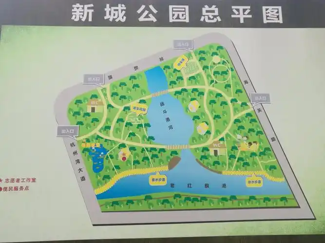 "新城公园"平面图.