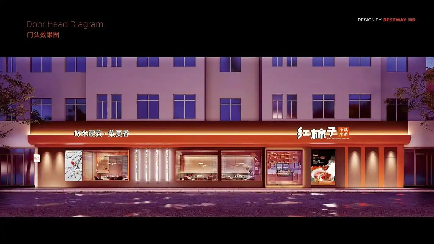 "人和红柿子"是泌阳一家辣椒炒肉吃米饭的小微时尚餐厅,以小锅 - 抖音