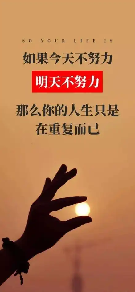 奋斗经典句子 努力奋斗的句子说说心情_经典句子 - 爱诵文学网