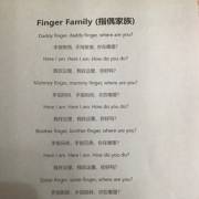 fingerfamily歌