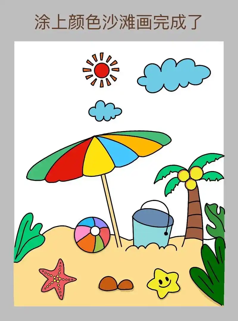 和我一起画夏天主题画吧!一学就会的夏天简笔画,超级 - 抖音