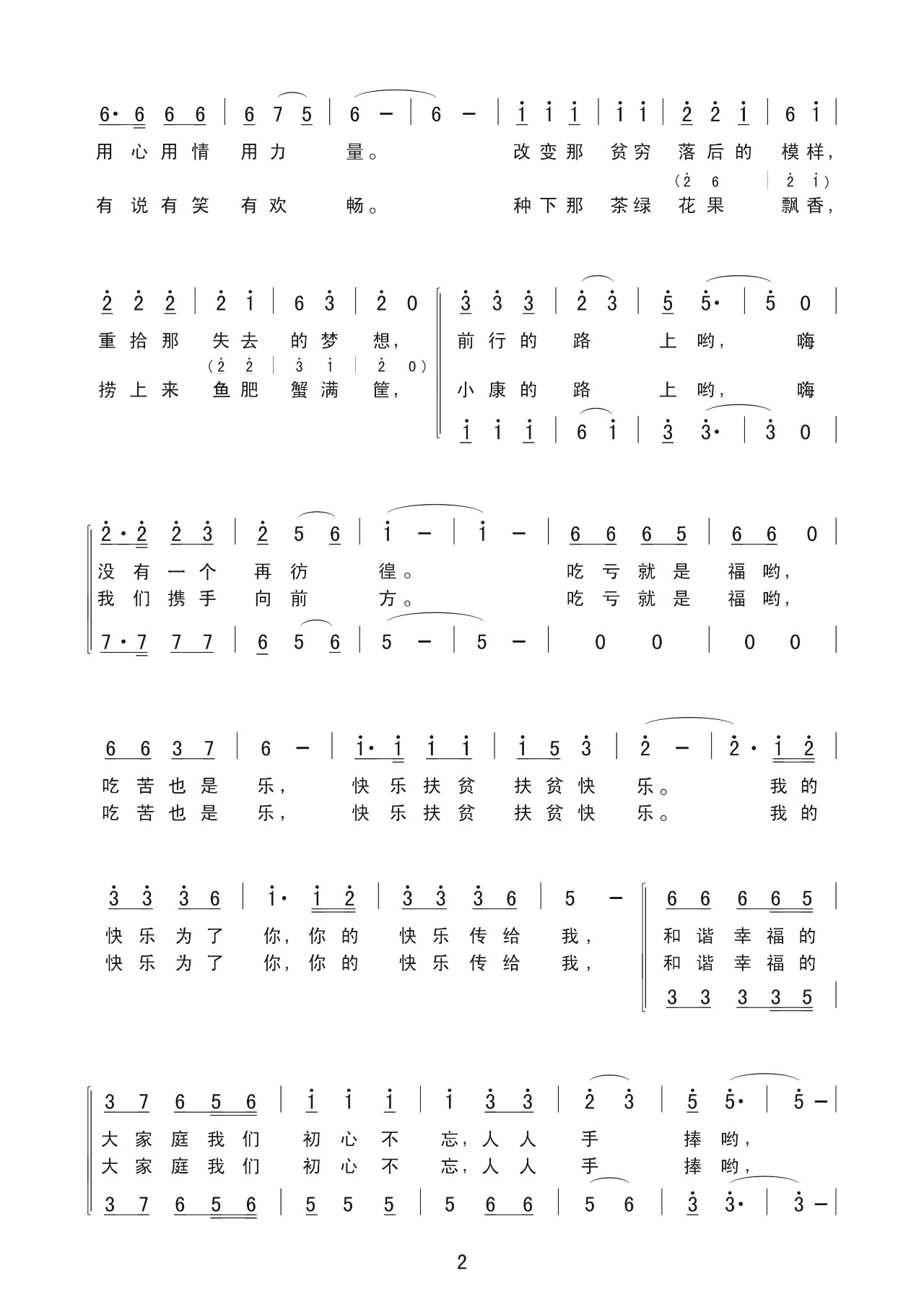 山更比一山高,一水更比一水长,你来我来大家来,奔赴脱贫攻坚的主战场