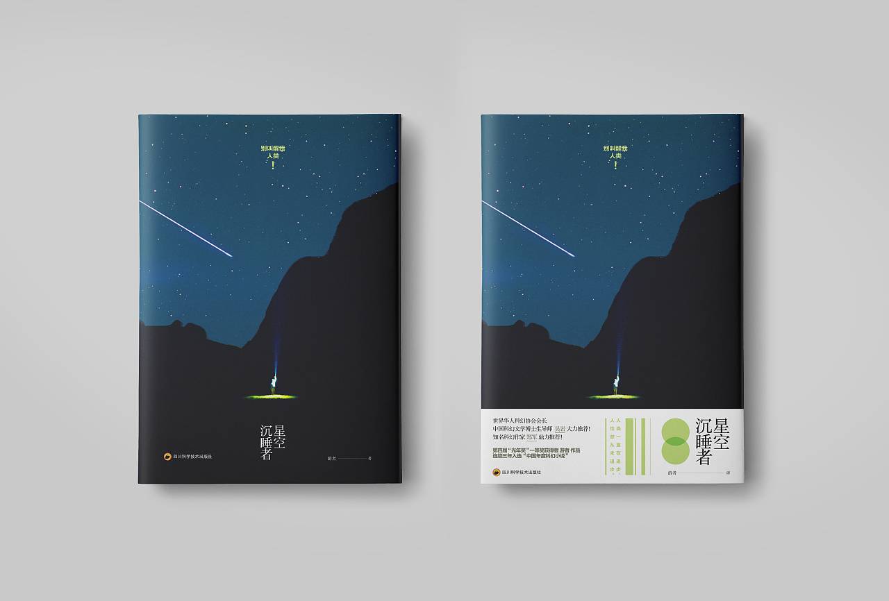 非常日式的中文书封面设计