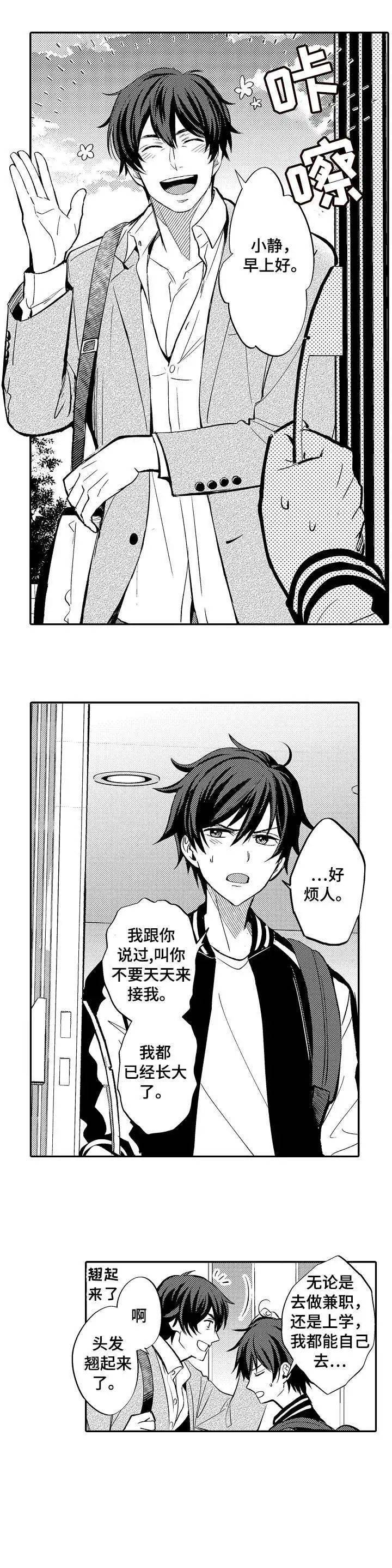 体型差|年下攻x猛男大叔,我先淦为敬!