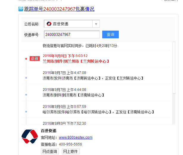我的是韵达快递,不知道现在到哪了,想查一下,单号是240003247967
