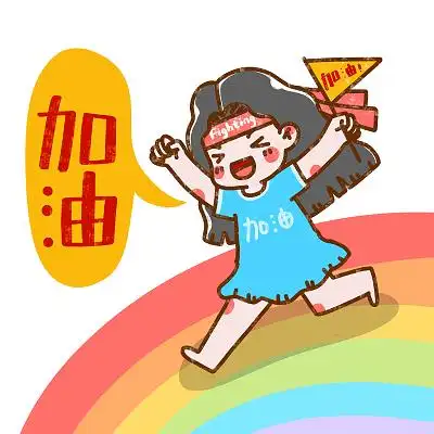 卡通女孩单人加油鼓劲元素加油插画