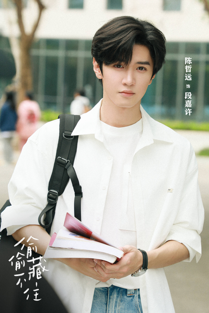 今日开播 陈哲远版段嘉许令人期待|陈哲远|偷偷藏不住|影视化_新浪