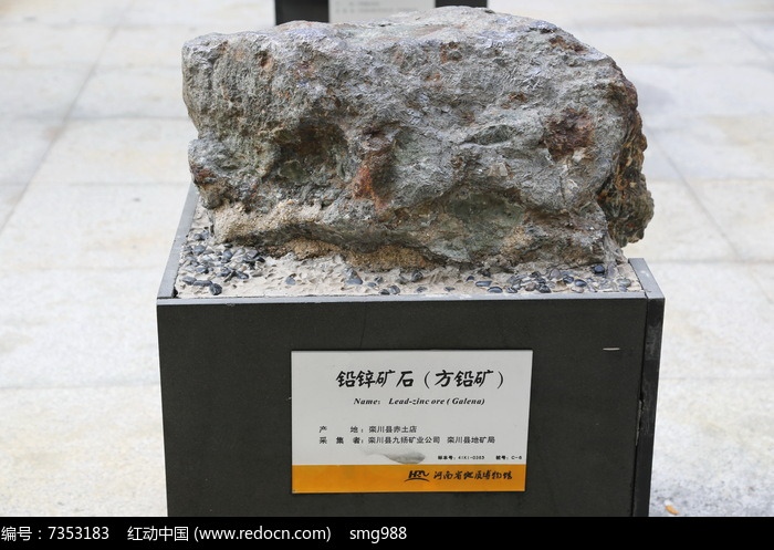 铅锌矿方铅矿矿石