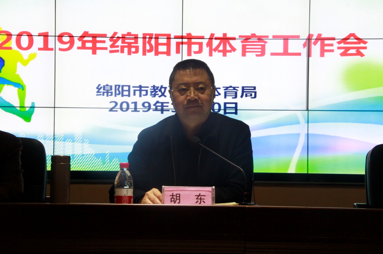 市教体局党委书记,局长胡东出席会议并讲话,局党委委员,副局长张登才