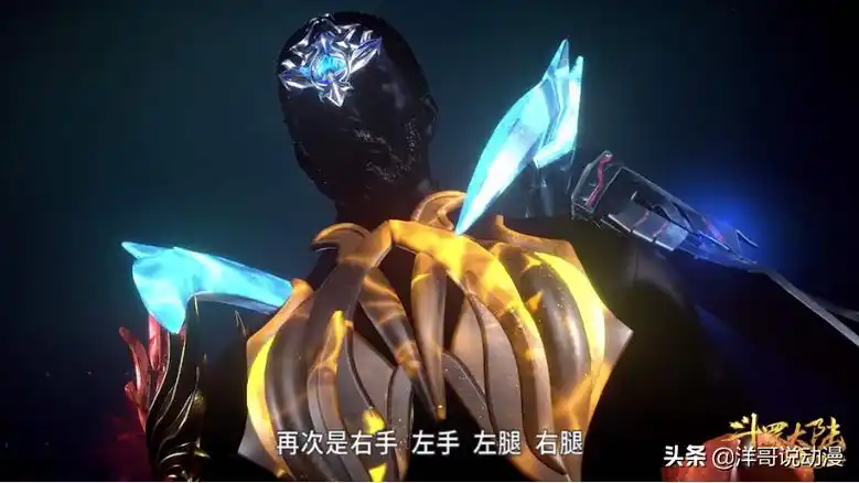 蓝银皇右腿骨,八蛛矛,精神凝聚之智慧头骨是唐三已有的魂骨,而柔骨兔