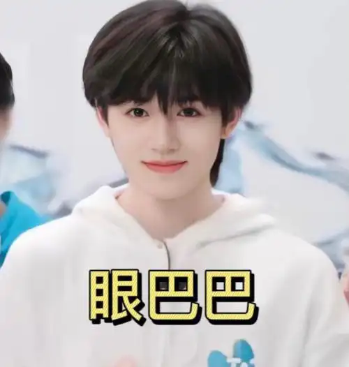 tnt时代少年团  #时代少年团宋亚轩  #时代少年团表情包  #宋亚轩