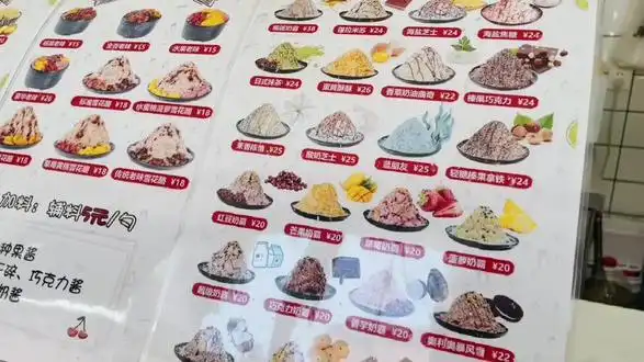 冰冰酱绵绵冰真材实料的美味