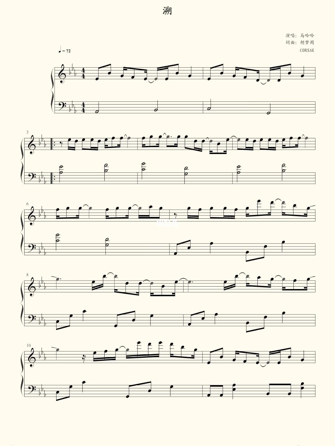 溯reverse胡梦周吟吟钢琴谱简易版