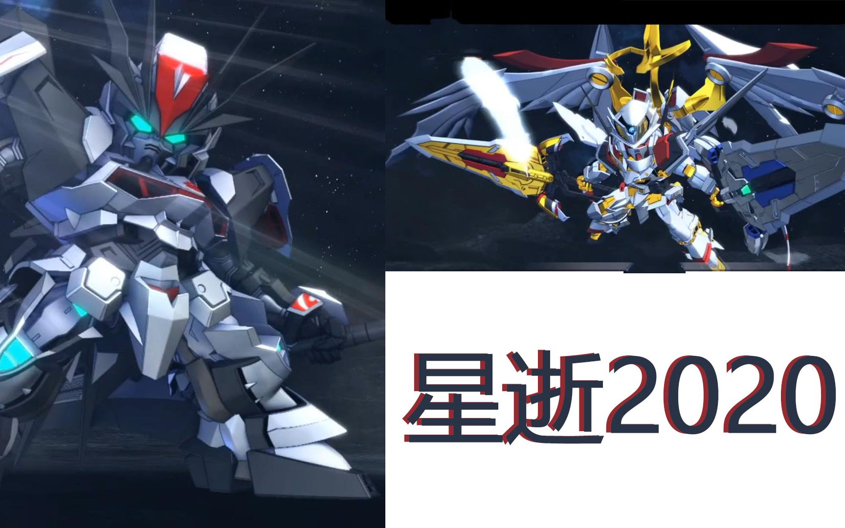 王道异端高达Ω和异端高达金色机天照