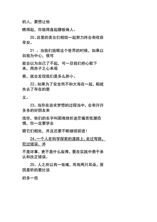 非常好的个性签名的句子 非常好的个性签名的句子英文