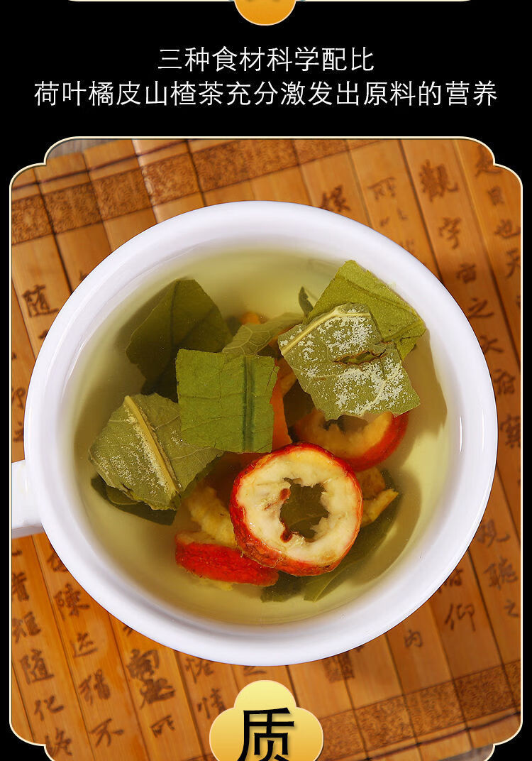 荷叶山楂陈皮茶 荷叶茶 水果茶花茶养生茶 40包【10斤左右】【图片