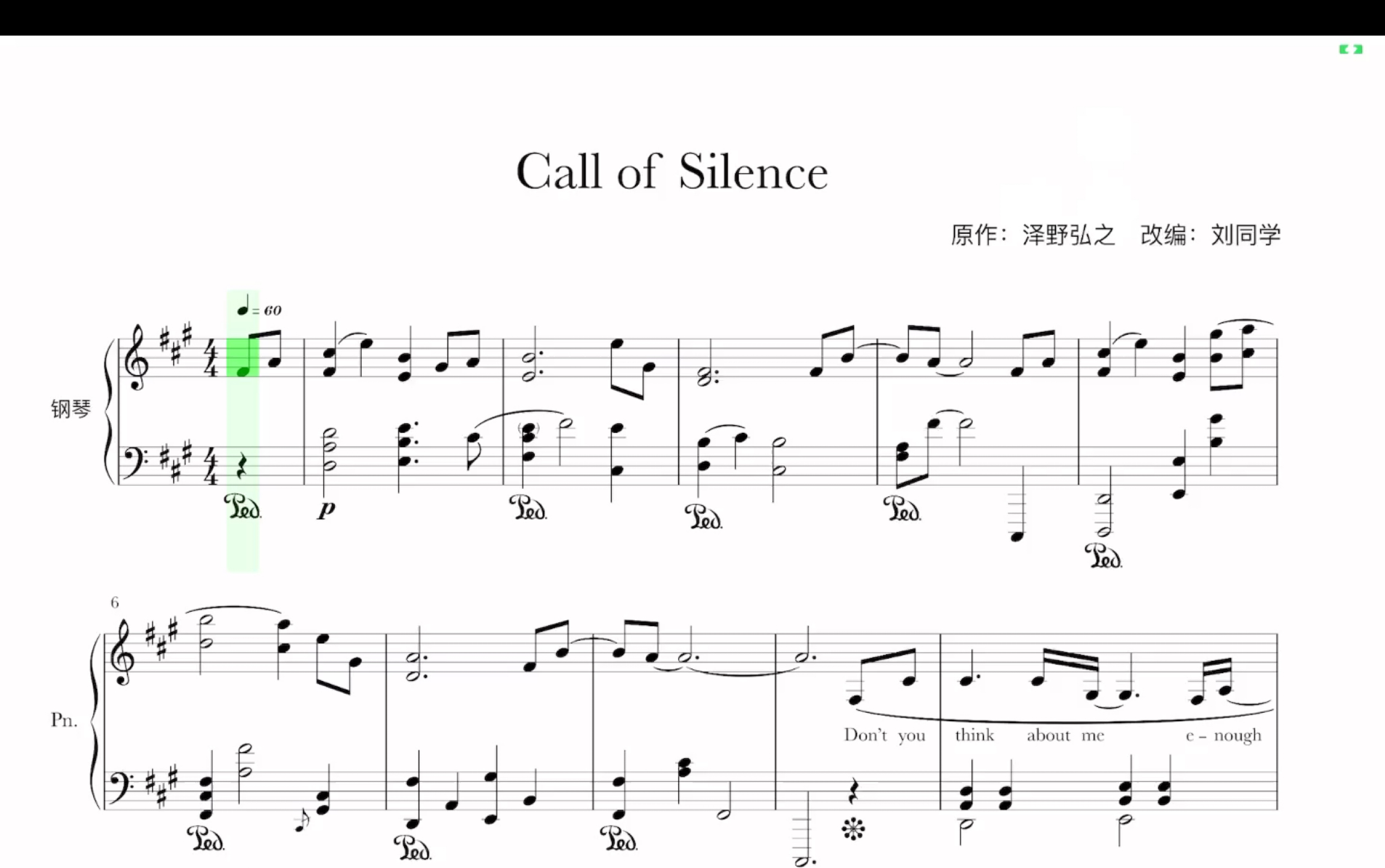 【扒谱】泽野弘之《call of silence》钢琴改编(《进击的巨人》插曲