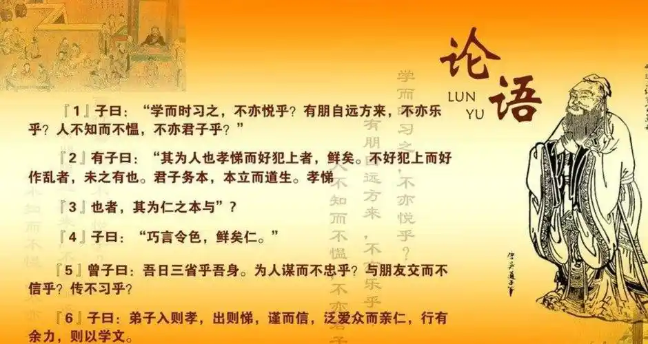 "知之为知之不知为不知……"原文及翻译