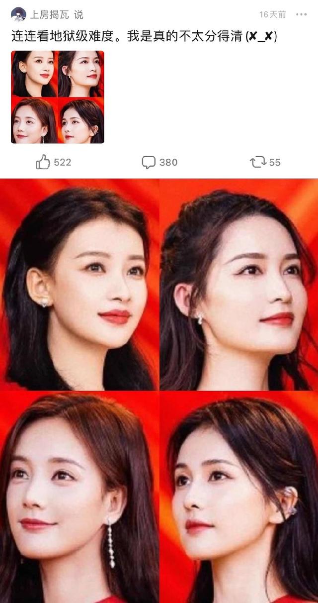 明星长得太像,总是傻傻分不清,看到图3没人能分清楚她们是谁