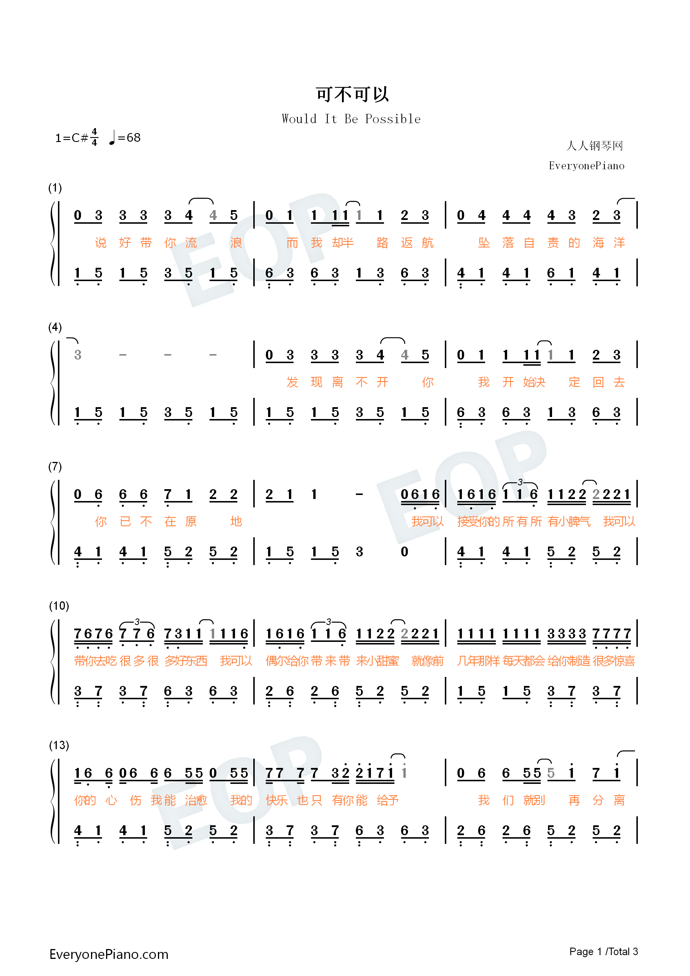 可不可以-我可以接受你的所有所有小脾气-抖音热歌双手简谱预览1